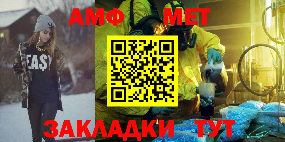 Amphetamine Розовый Борисоглебск