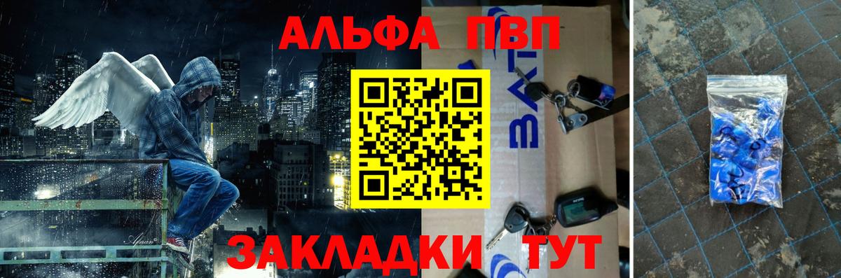 Alfa_PVP кристаллы Борисоглебск