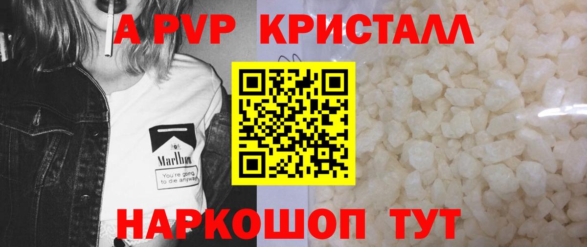 APVP мука  Вход с VPN  Борисоглебск  Alpha-PVP СК КРИС 