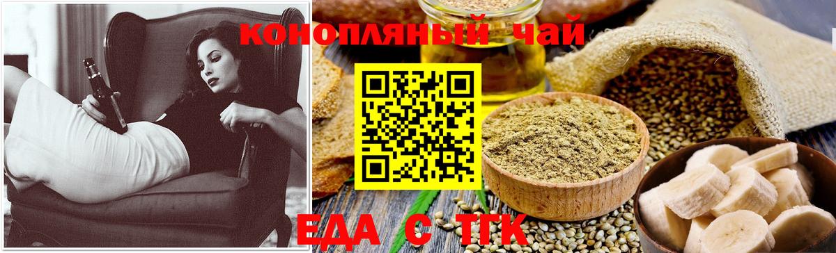 Борисоглебск  Печенье с ТГК марихуана  Вход с VPN 