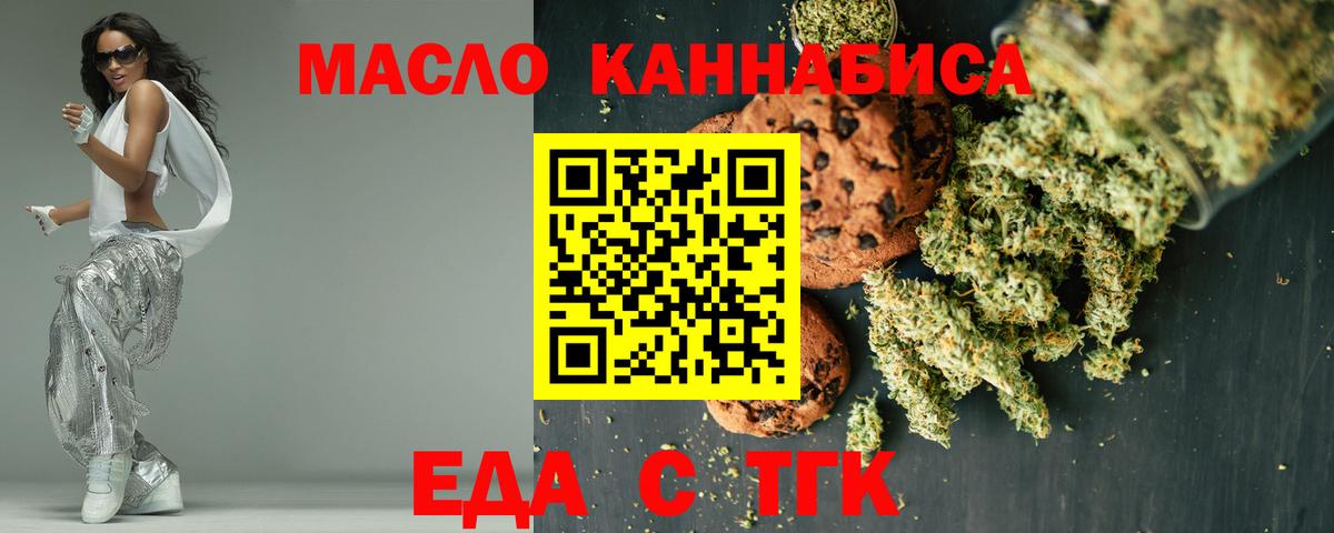 Canna-Cookies марихуана Борисоглебск