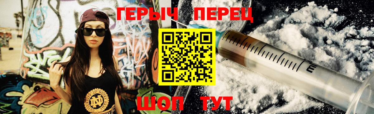 Героин  Героин хмурый  Вход с VPN  Борисоглебск 