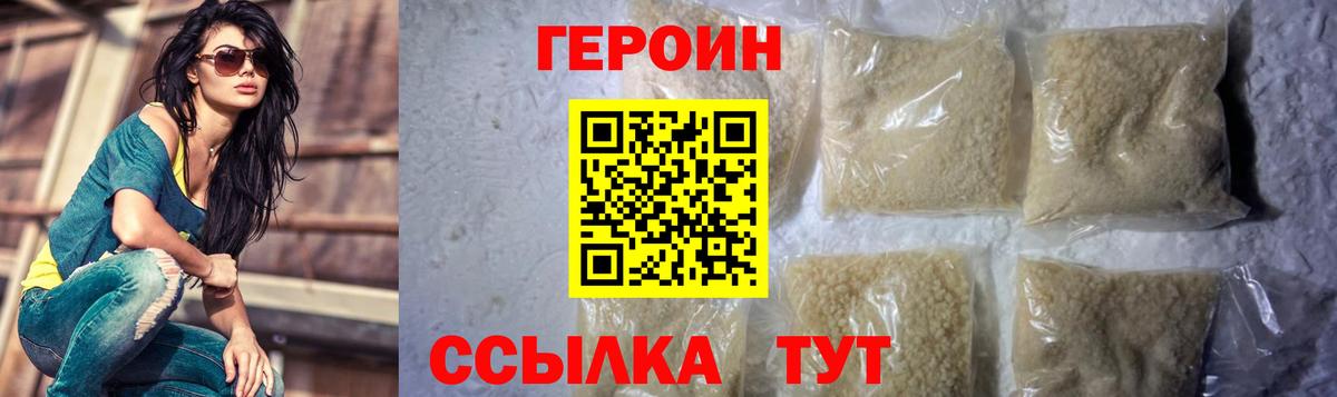 Героин белый Борисоглебск