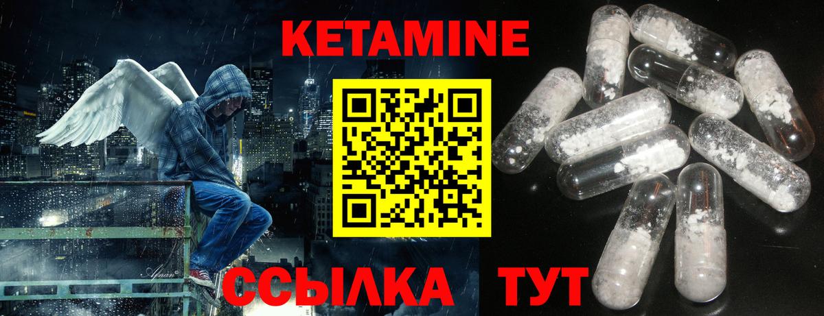 Борисоглебск  КЕТАМИН ketamine  Вход с VPN  гидра ССЫЛКА  Кетамин ketamine 