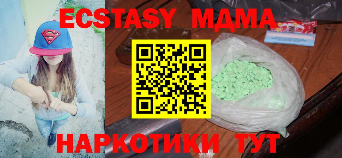 МДМА Molly  Вход с VPN  МДМА VHQ  Борисоглебск 