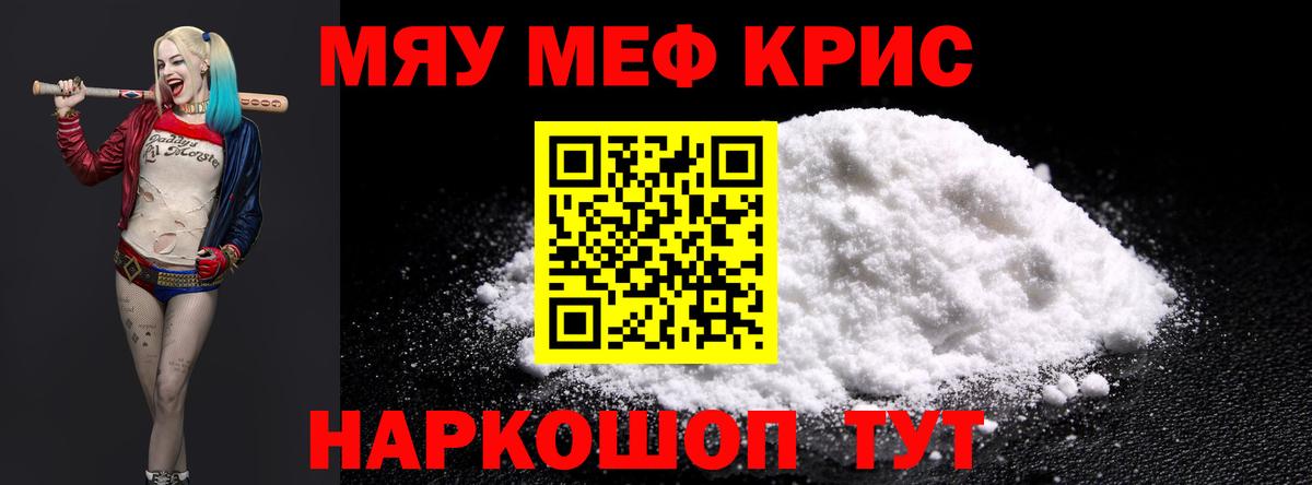 МЕФ мука  Вход с VPN  Борисоглебск  Меф  Меф 4 MMC 