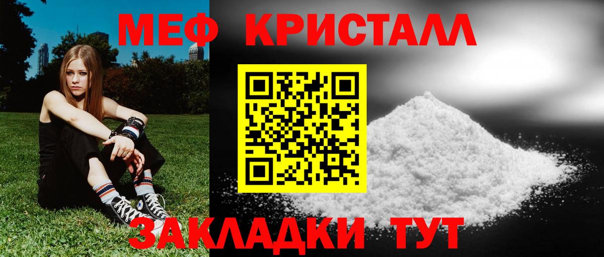 Меф  Борисоглебск