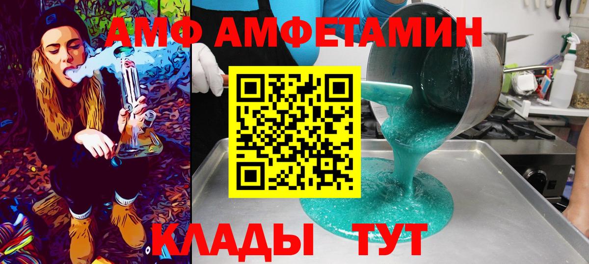 Борисоглебск  Метамфетамин винт  Вход с VPN 