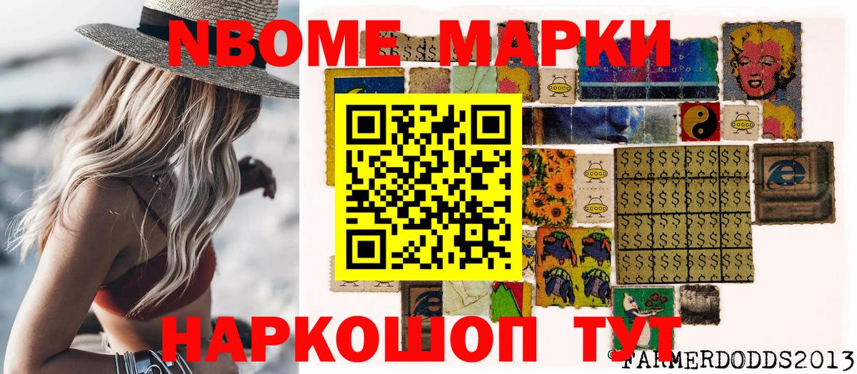 Борисоглебск  Марки NBOMe 1500мкг  цены наркотик  Вход с VPN 