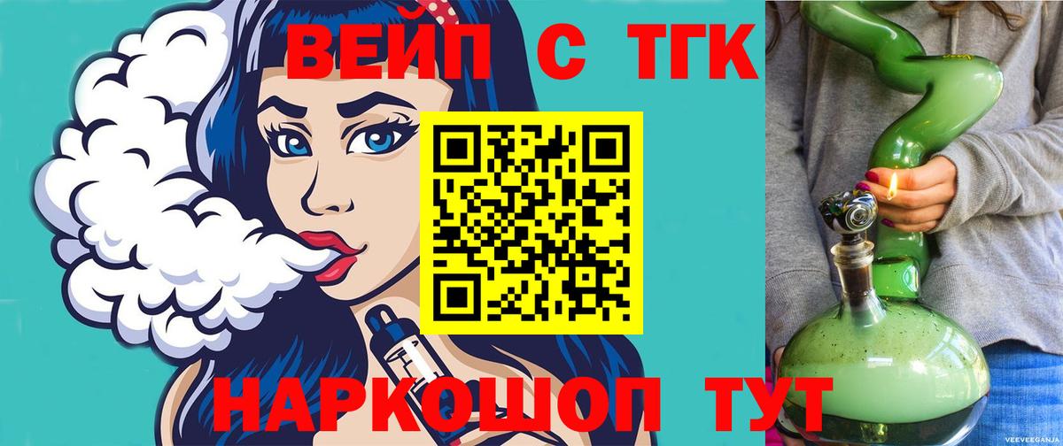 блэк спрут рабочий сайт  Вход с VPN  Борисоглебск  Дистиллят ТГК вейп с тгк 